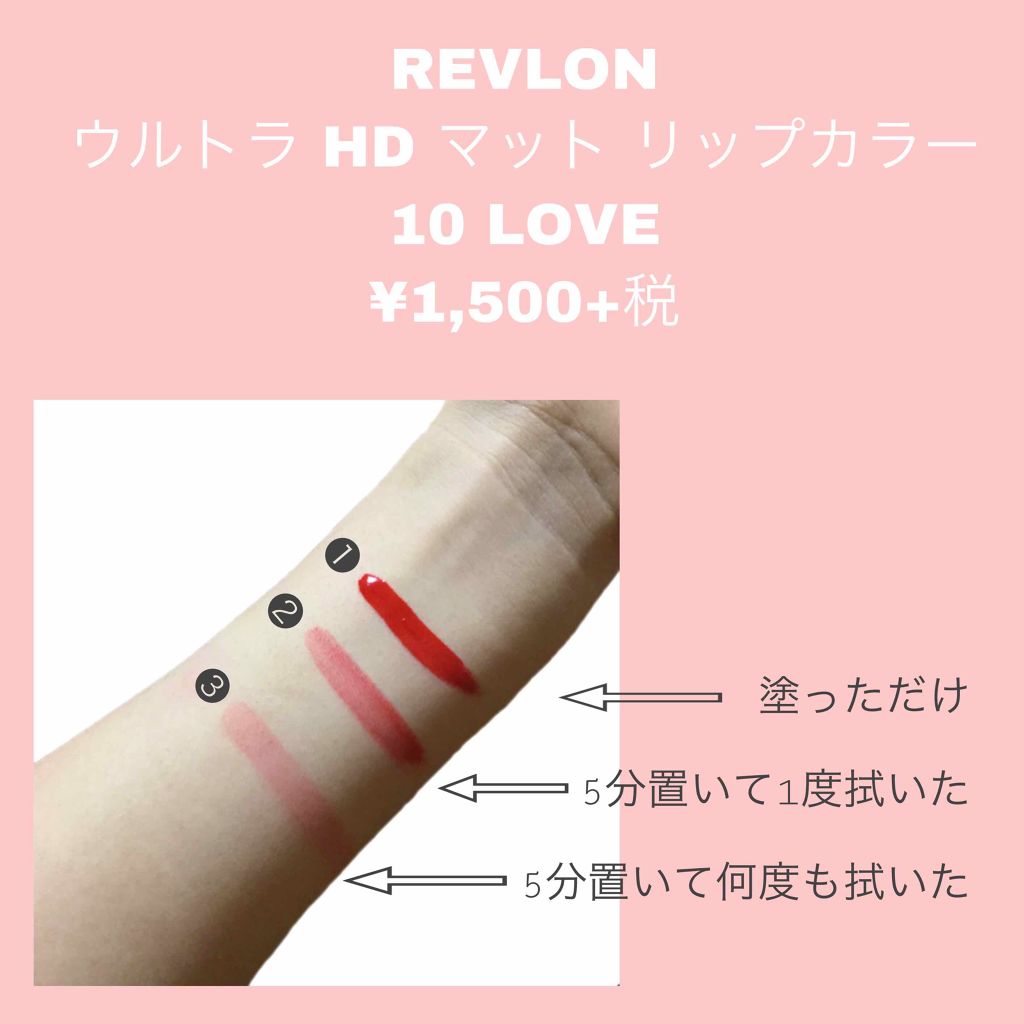 ウルトラ HD マット リップカラー/REVLON/口紅を使ったクチコミ（2枚目）