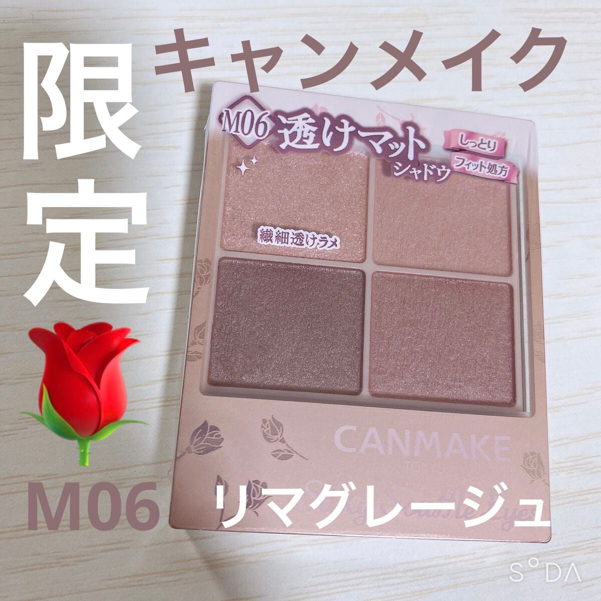 シルキースフレアイズ(マットタイプ)/キャンメイク/アイシャドウパレットを使ったクチコミ(1枚目)