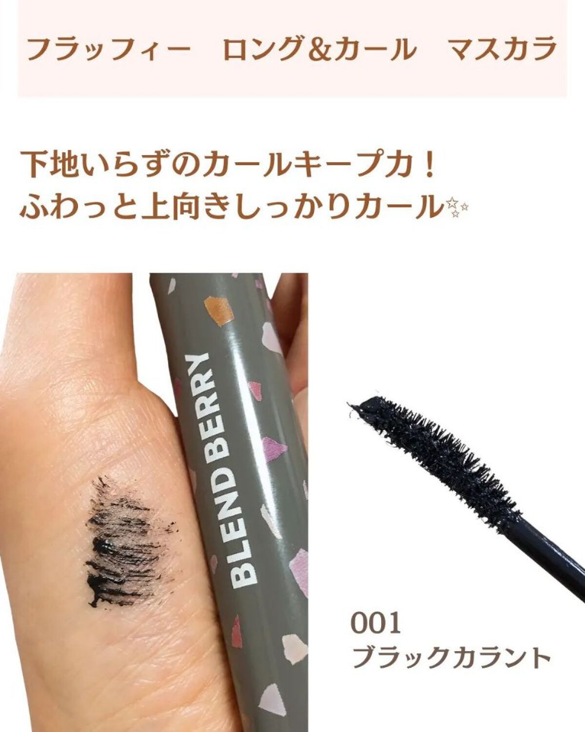 プレイフル リキッドアイライナー/BLEND BERRY/リキッドアイライナーを使ったクチコミ（3枚目）