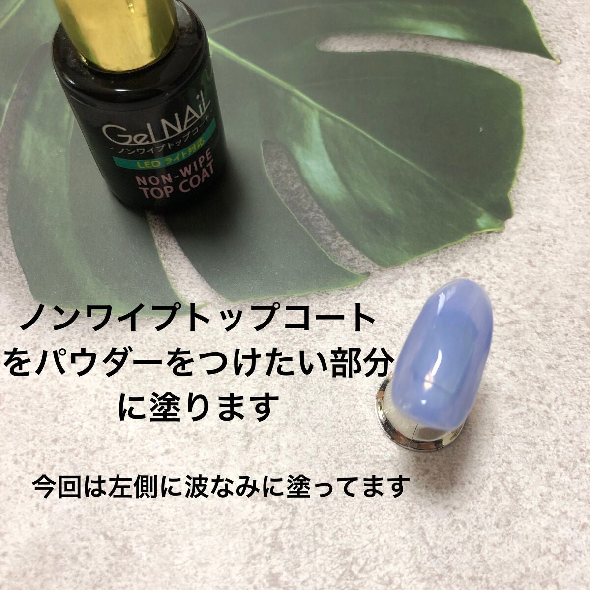 ジェルネイル(ライト対応)/セリア/ジェルネイルを使ったクチコミ(4枚目)