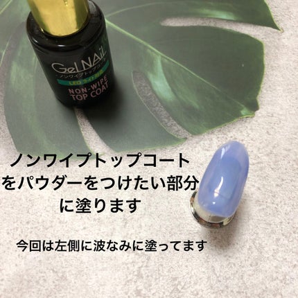 ジェルネイル(ライト対応)/セリア/ジェルネイルを使ったクチコミ(4枚目)