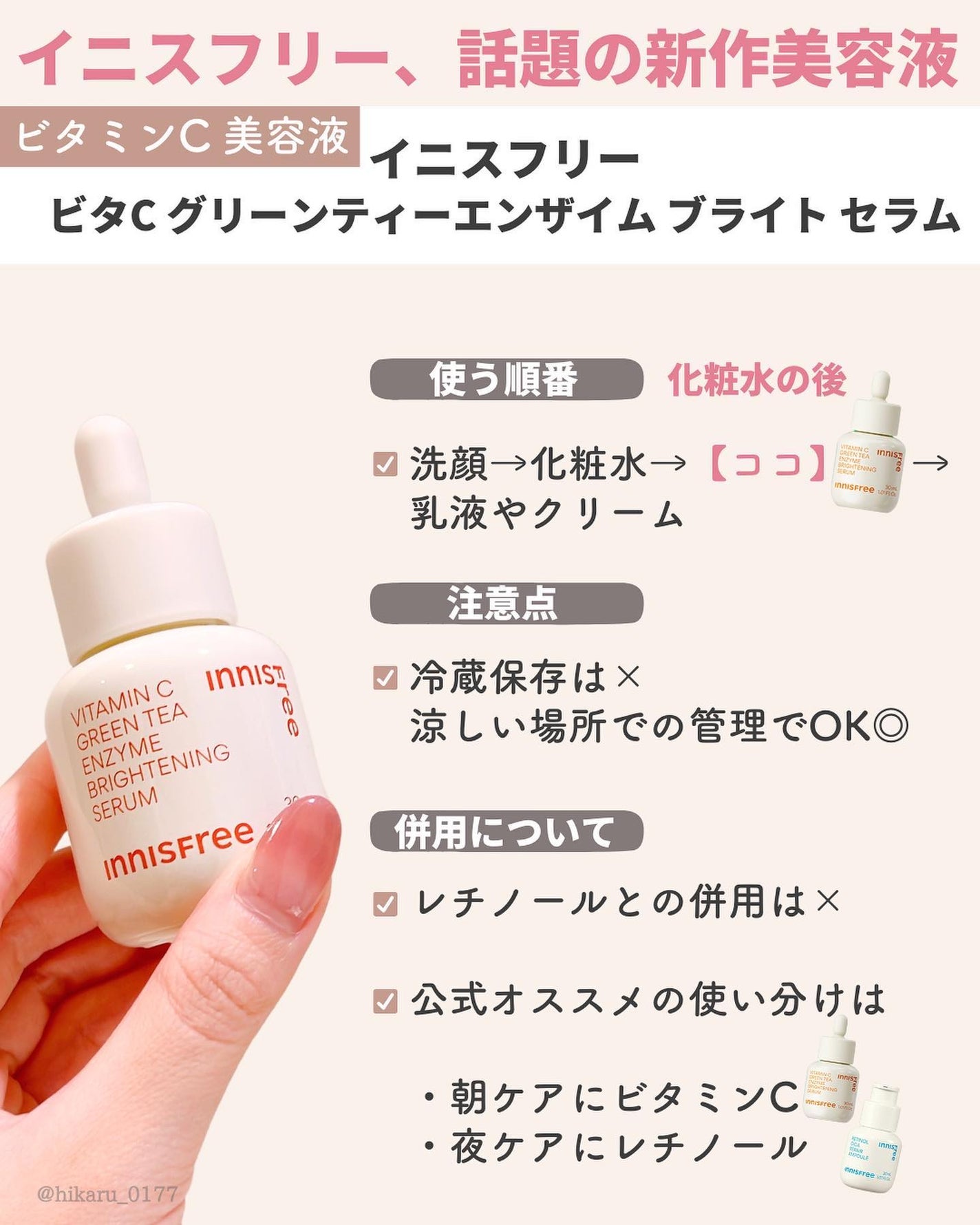 ひかる|肌悩み・成分・効果重視のスキンケア🌷 on LIPS 「他の投稿はこちらから🤍→ @hikaru_0177公式に教えて..」(4枚目)