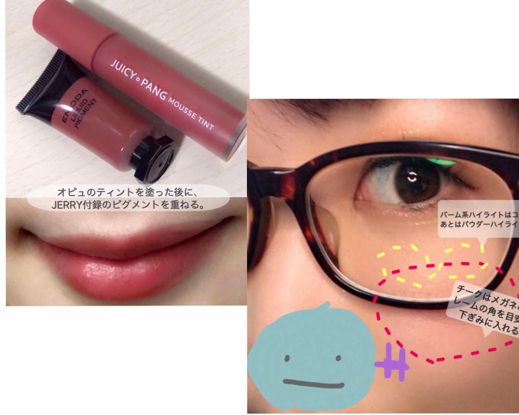 スーパー白玉Z on LIPS 「【最強に目が悪い私のメガネメイクで気をつけているポイント。】こ..」(3枚目)