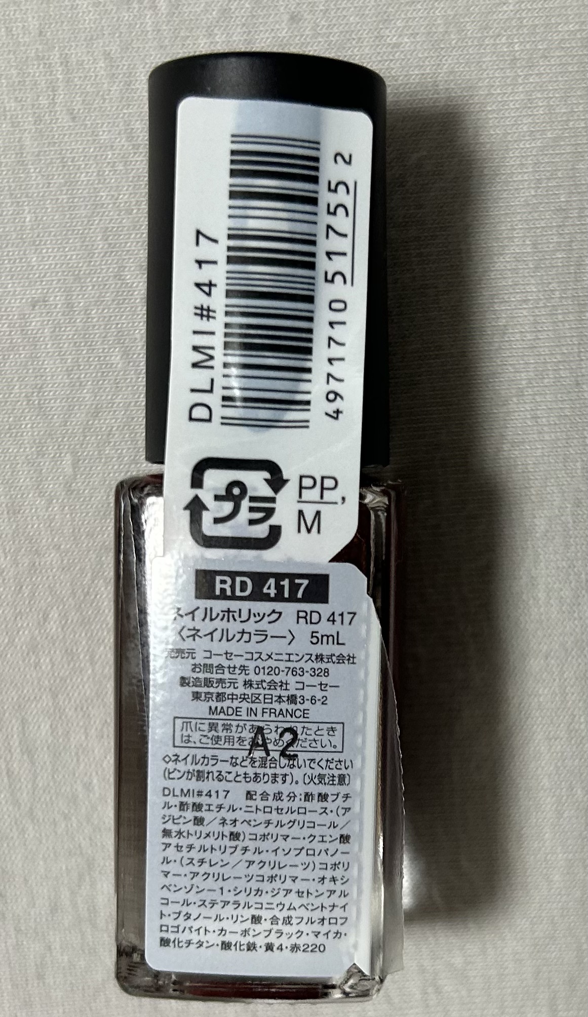 ネイルホリック Dark Fantasy Color RD417/ネイルホリック/マニキュアを使ったクチコミ（3枚目）