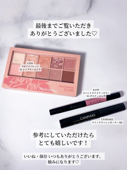 クイックラッシュカーラー/キャンメイク/マスカラ下地を使ったクチコミ(5枚目)