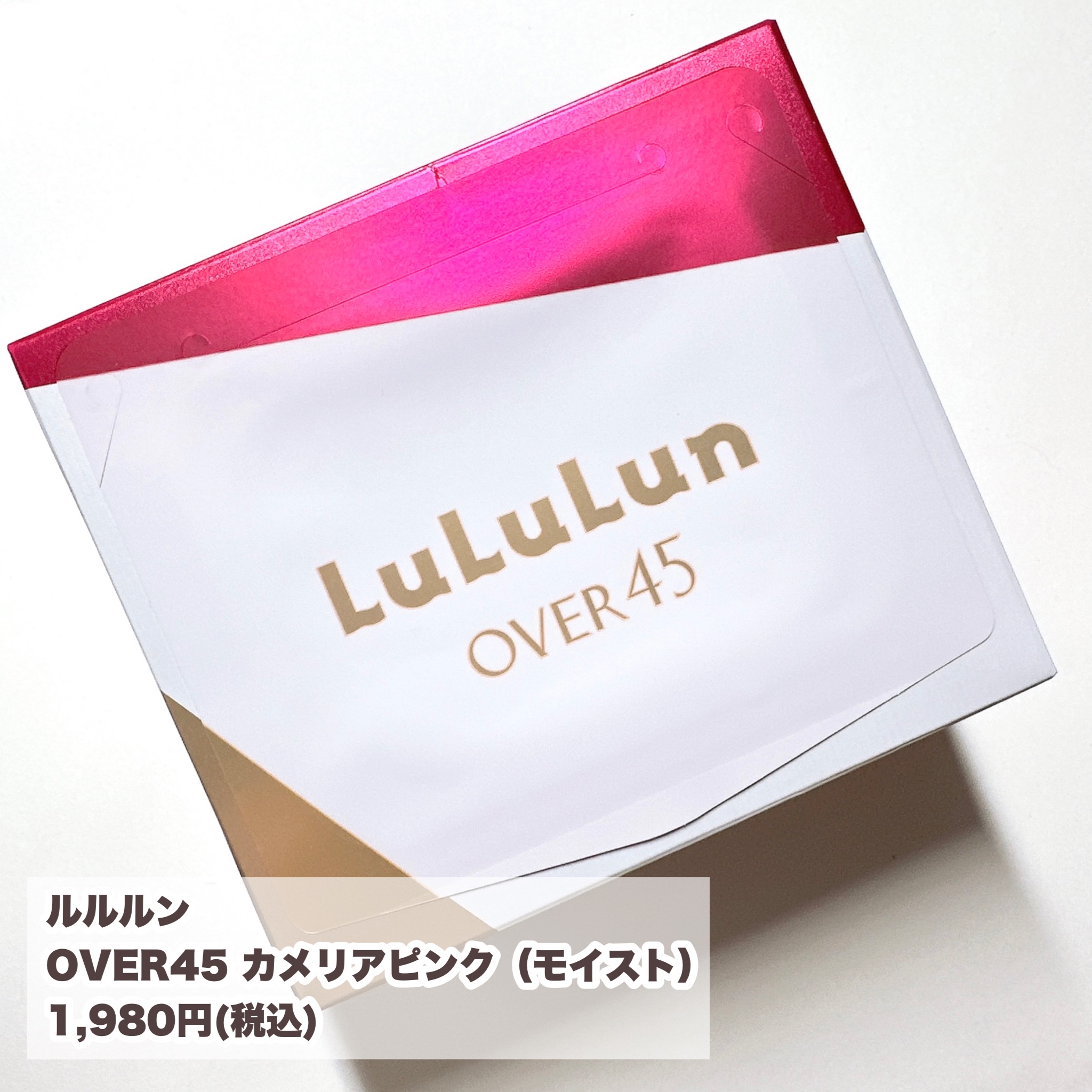 ルルルンOVER45 カメリアピンク（モイスト） 32枚入/ルルルン/シートマスク・パックを使ったクチコミ（2枚目）
