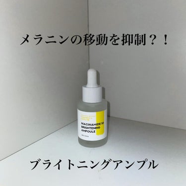 ナイアシンアミド10ブライトニングアンプル/Neulii/美容液を使ったクチコミ（1枚目）