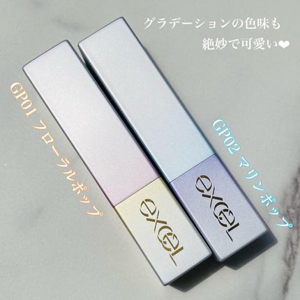 グロウプリズム/excel/スティックハイライトを使ったクチコミ(2枚目)