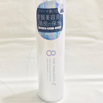 エイトザタラソ ユー CBD&スパークリング ヘッドスパ スキャルプエッセンス/エイトザタラソ/頭皮ローションを使ったクチコミ(2枚目)