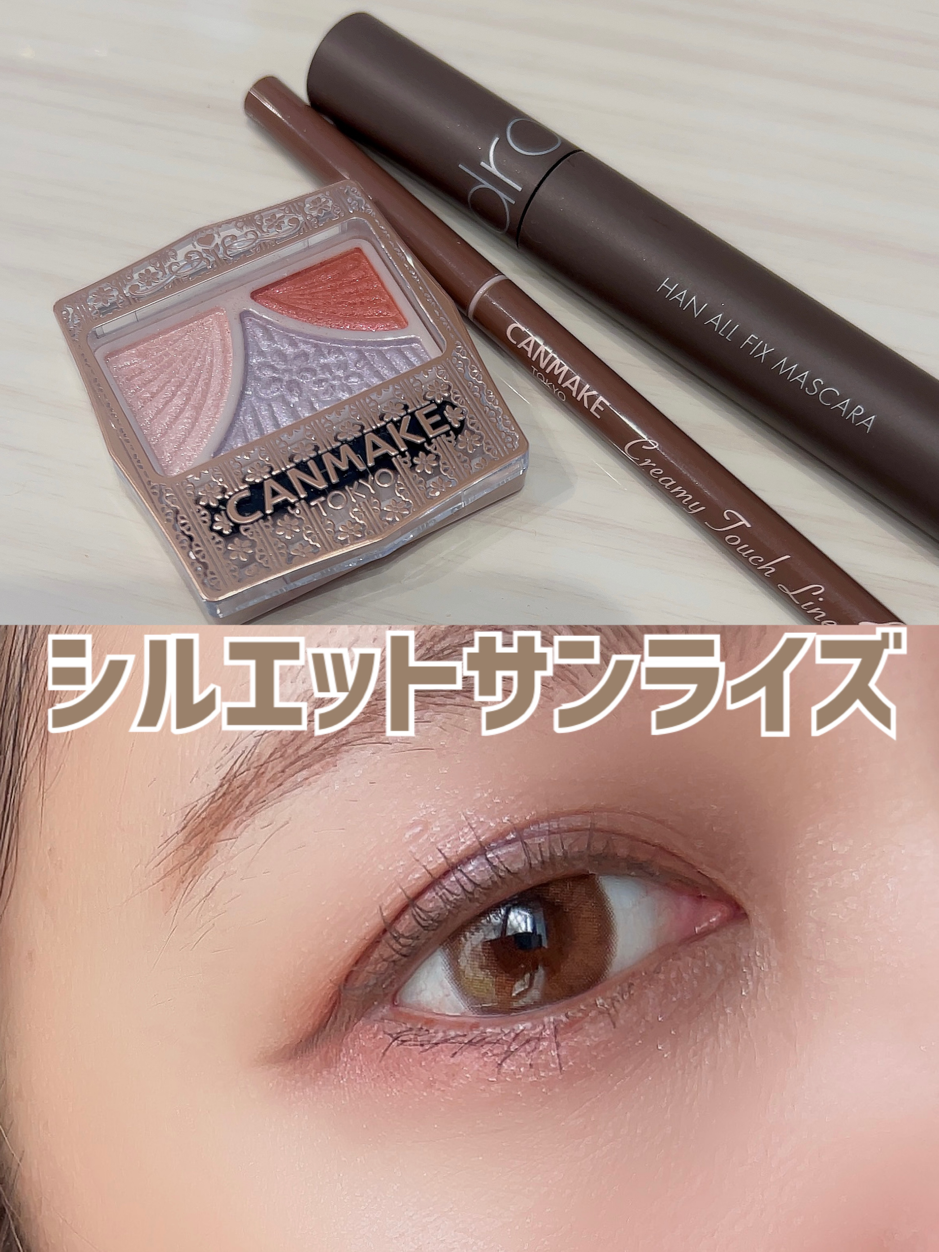 ジューシーピュアアイズ/キャンメイク/アイシャドウパレットを使ったクチコミ（1枚目）