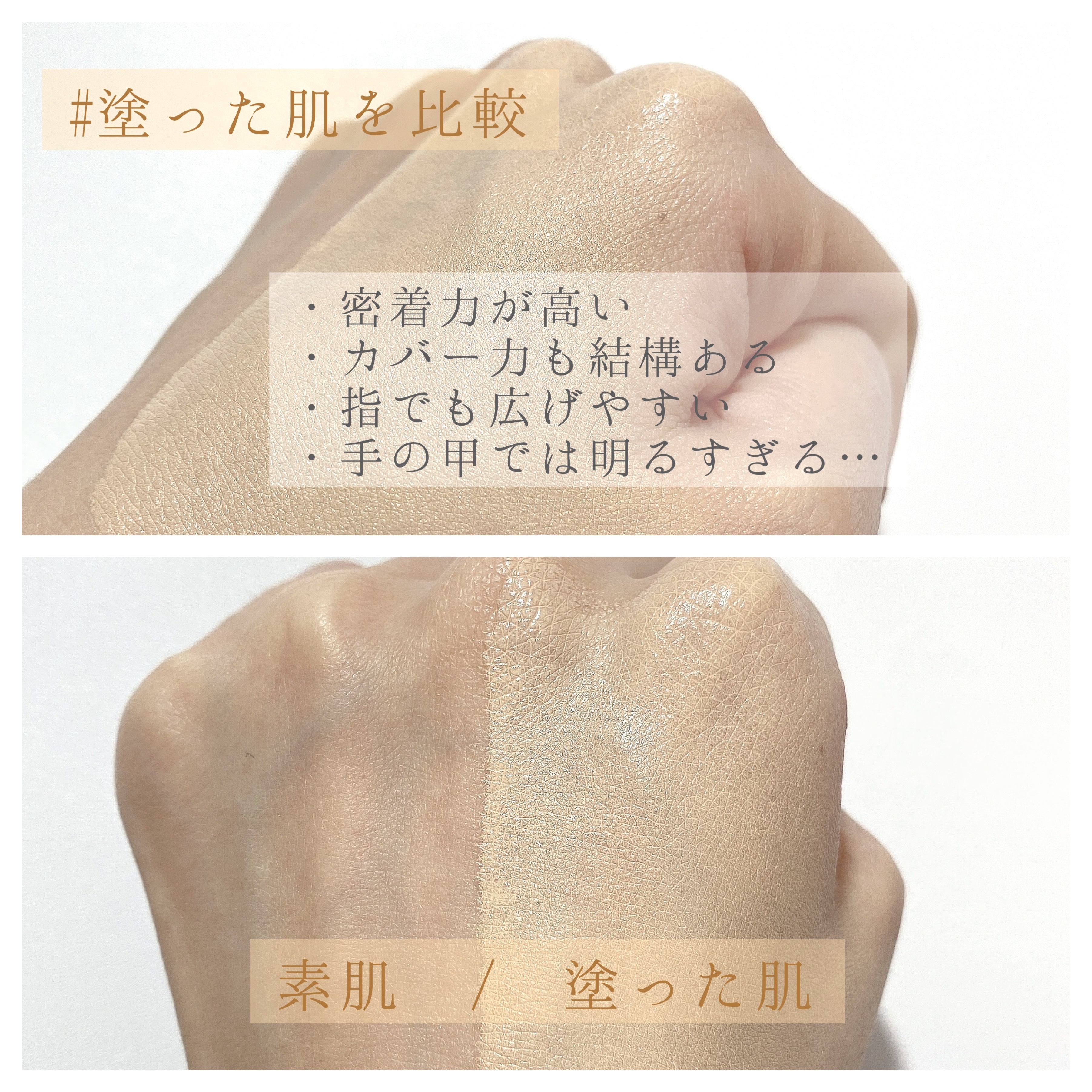 愛されファンデ/b idol/リキッドファンデーションを使ったクチコミ（3枚目）