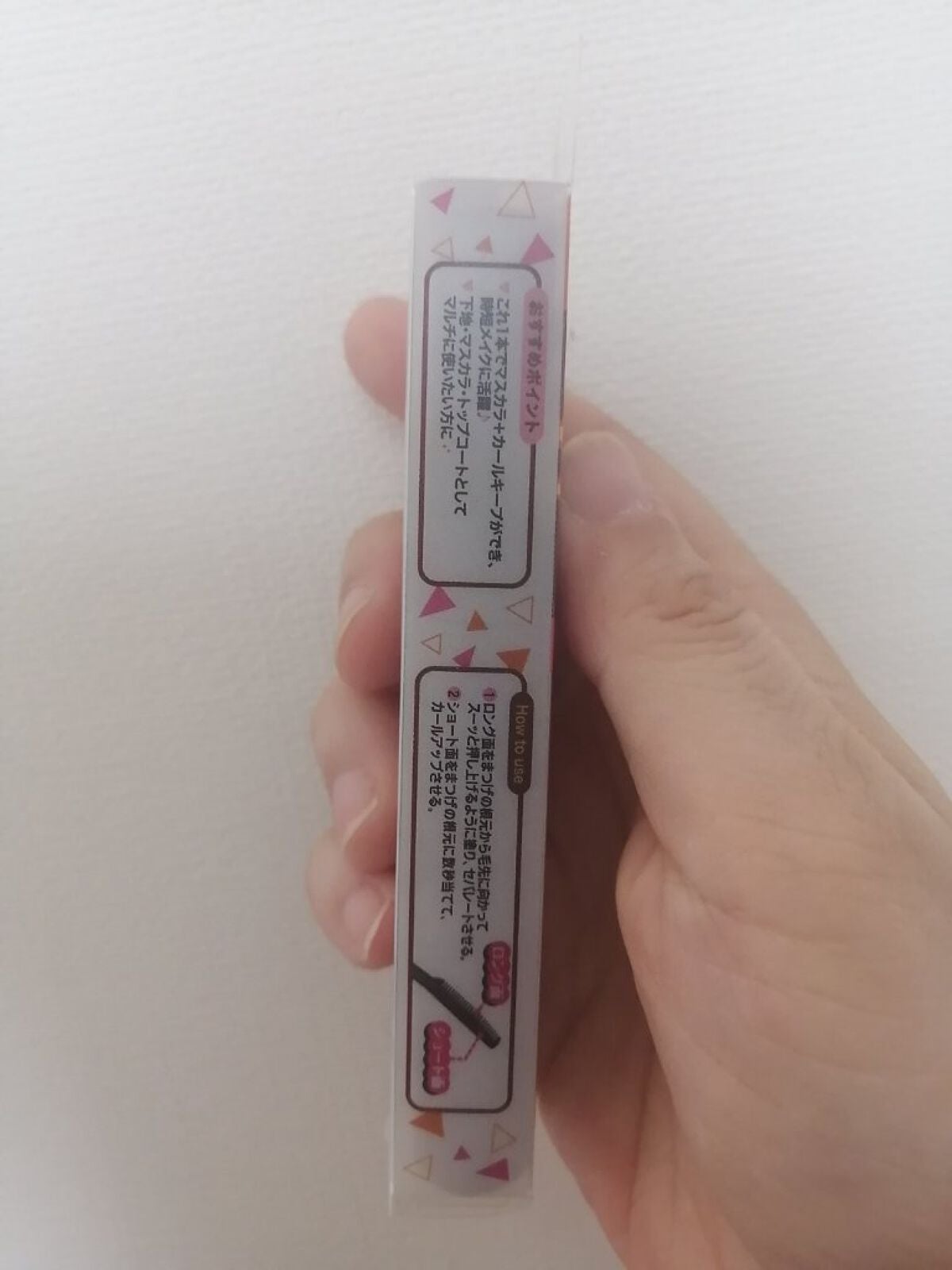 クイックラッシュカーラー/キャンメイク/マスカラ下地を使ったクチコミ(4枚目)