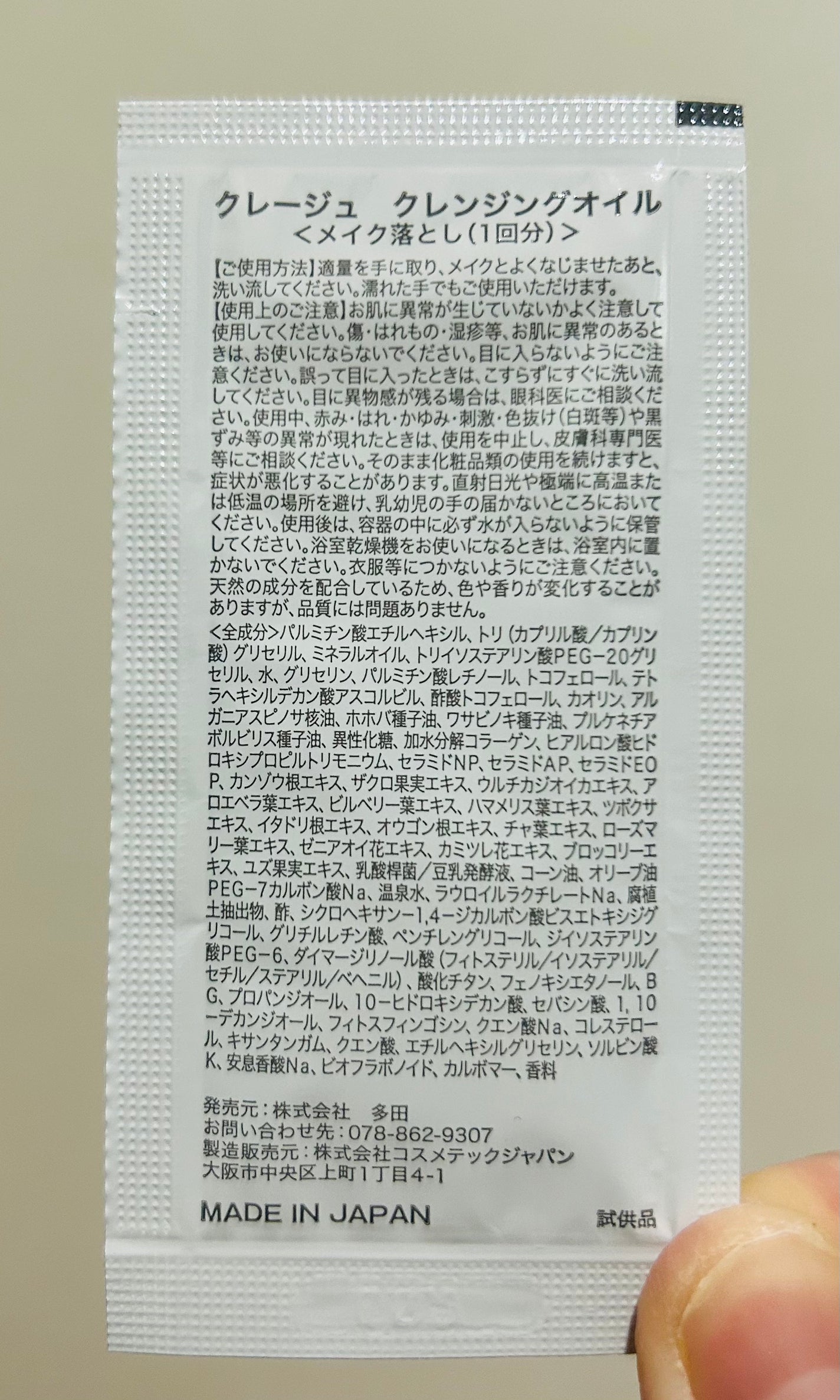 クレンジングオイル/CLAYGE/オイルクレンジングを使ったクチコミ(2枚目)