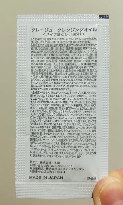 クレンジングオイル/CLAYGE/オイルクレンジングを使ったクチコミ(2枚目)