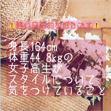 こんにちは🌷🍒
少しお久しぶりの投稿です、
前回予告の○○の作り方が少し個人的に
納得いかない結果でドローにしようと思います。楽しみにされていた方すみません🙏
もう少し検討してみます。


今回は日記な