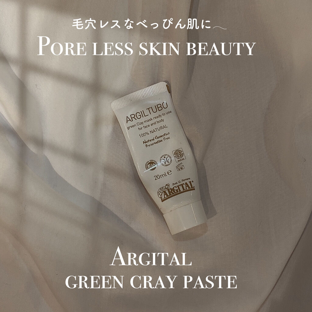 グリーンクレイペースト/ARGITAL/洗い流すパック・マスクを使ったクチコミ（1枚目）
