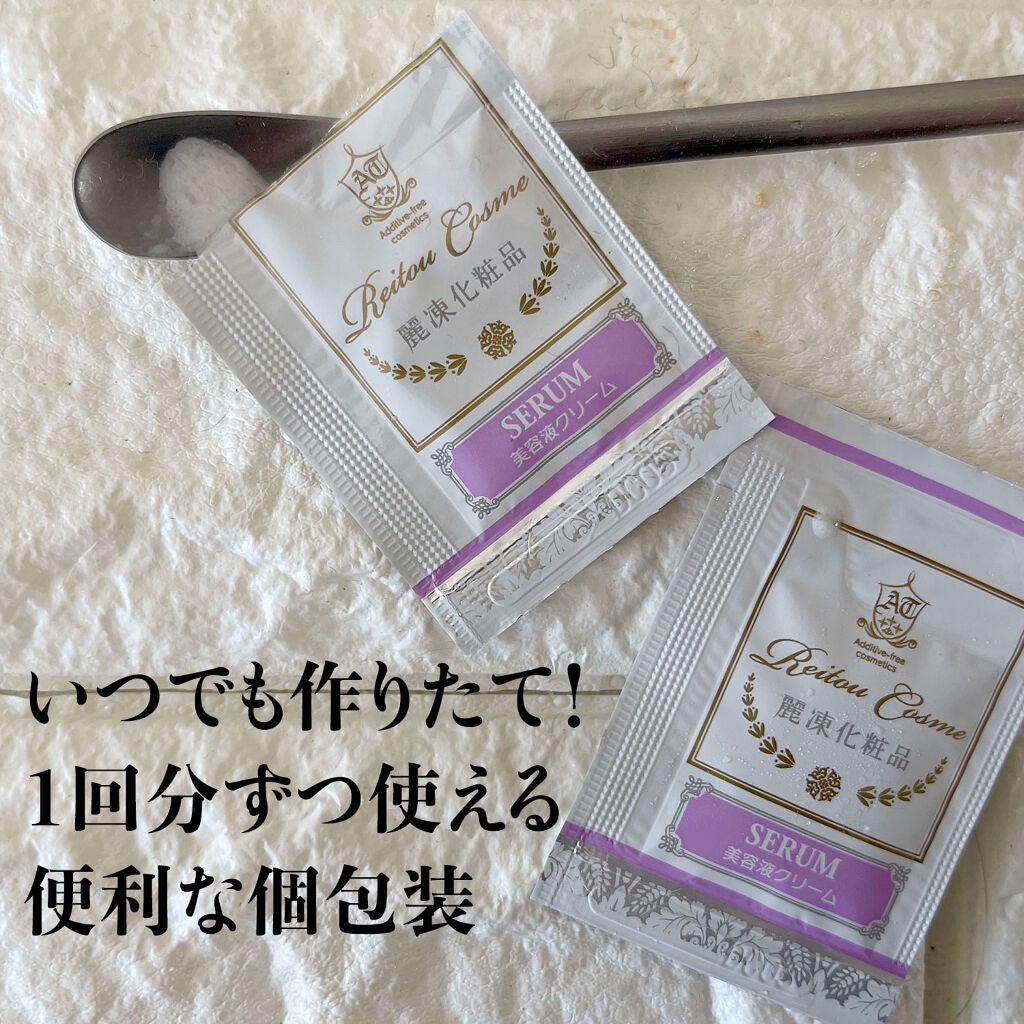 美容液クリーム/麗凍化粧品/フェイスクリームを使ったクチコミ(2枚目)