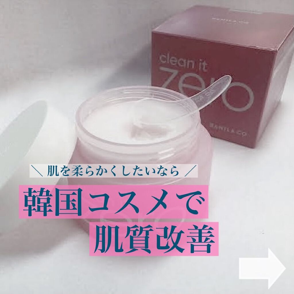 クリーンイットゼロ クレンジングバーム オリジナル/BANILA CO/クレンジングバームを使ったクチコミ(1枚目)