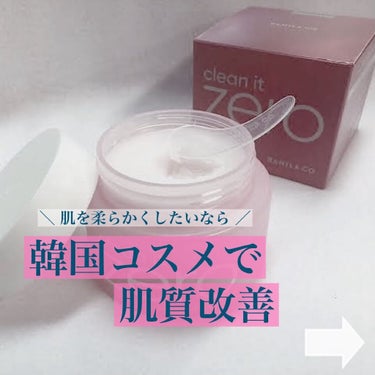 banilaco クリーンイットゼロ クレンジングバーム ナリシングのクチコミ「このパッケージ1回は見たことある？🐥
ㅤㅤ
ㅤㅤ
韓国コスメで高い人気を誇っている“Clean.....」（1枚目）