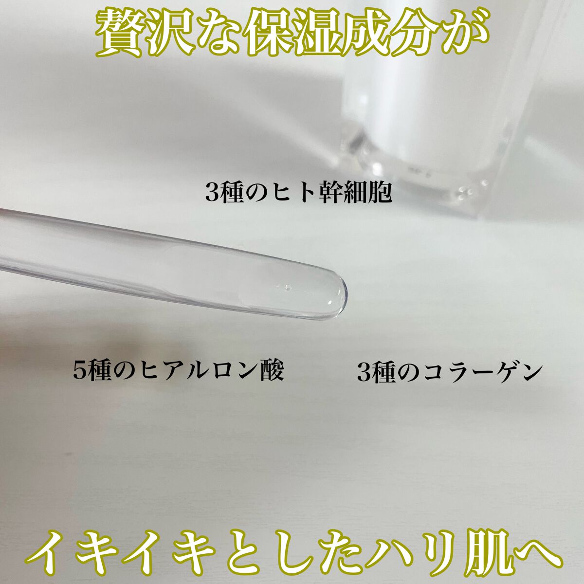 HSC エイジングエッセンス/b+ cosmetics/美容液を使ったクチコミ（2枚目）