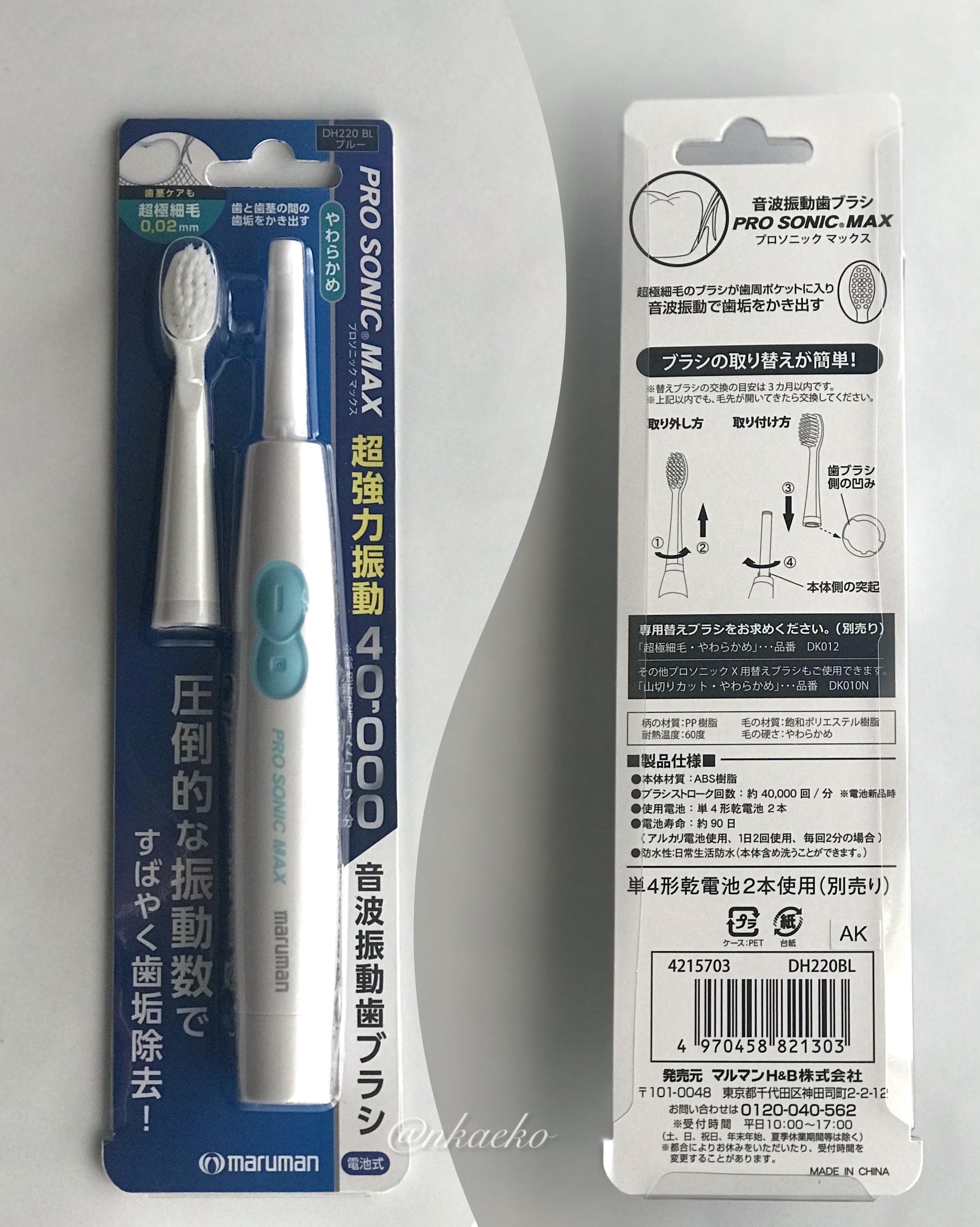 を使ったクチコミ（3枚目）