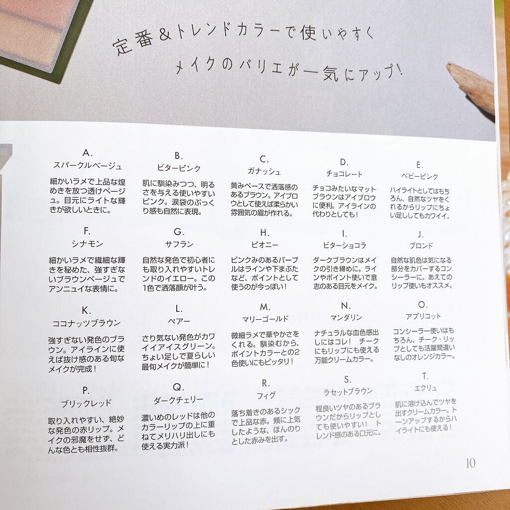 【旧品】パーフェクトスタイリストアイズ/キャンメイク/アイシャドウパレットを使ったクチコミ(7枚目)