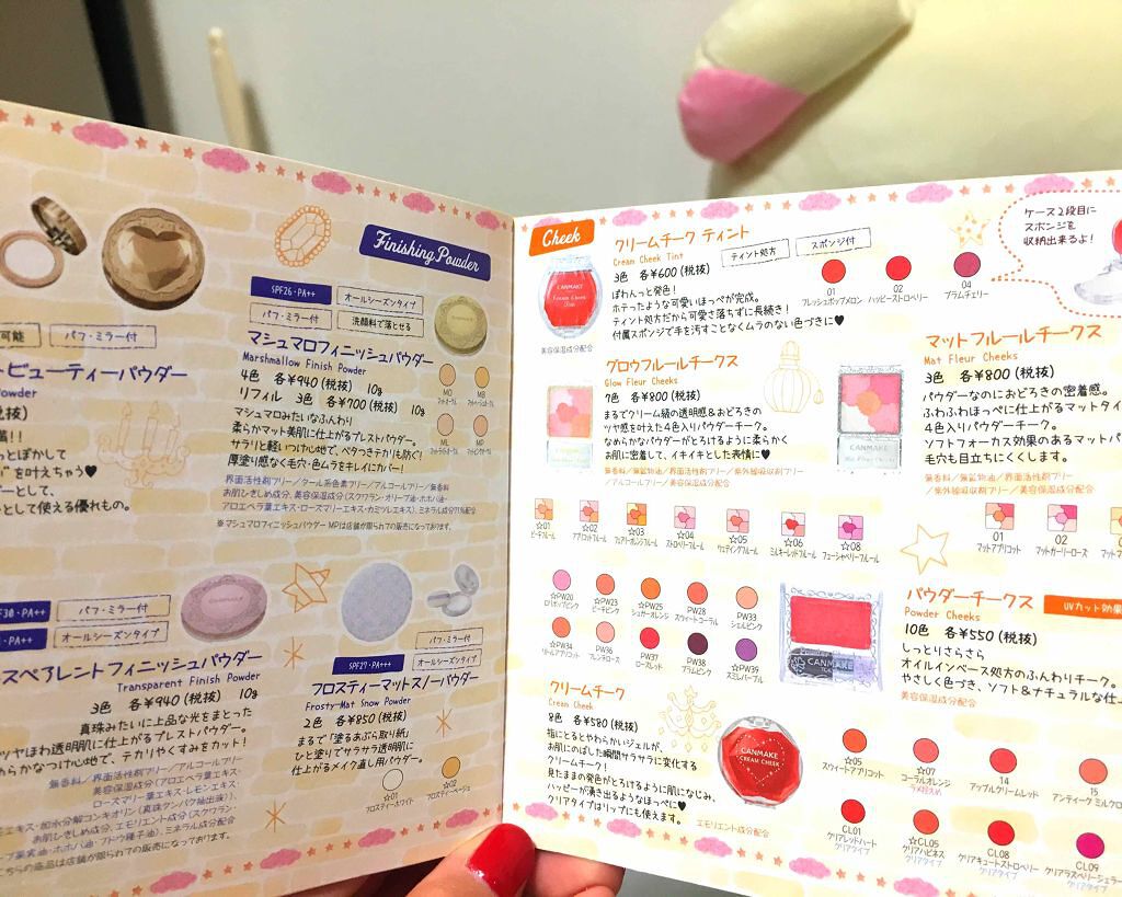 キャンメイク パンフレット/キャンメイク/その他を使ったクチコミ(3枚目)