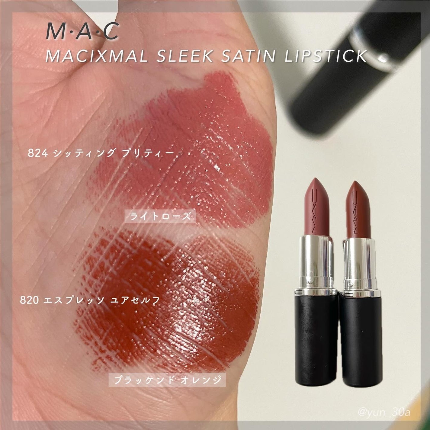 マキシマル スリーク サテン リップスティック/M・A・C/口紅を使ったクチコミ(2枚目)