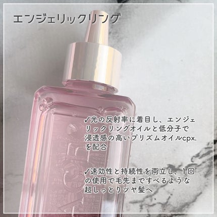 エンジェリックリング/キラージュ/洗い流すヘアトリートメントを使ったクチコミ(6枚目)