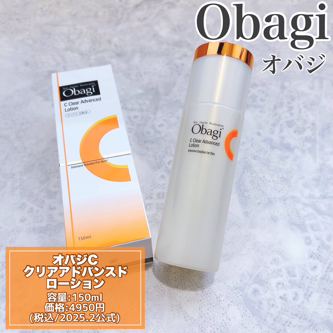 オバジC クリアアドバンスドローション/オバジ/化粧水を使ったクチコミ（2枚目）