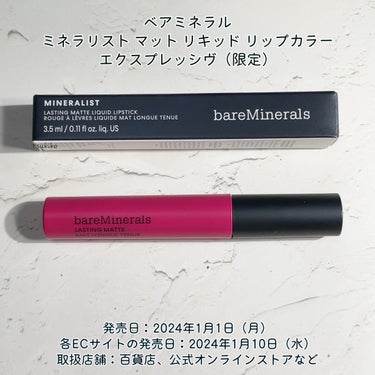 ミネラリスト ラスティング リップライナー/bareMinerals/リップライナーを使ったクチコミ（2枚目）