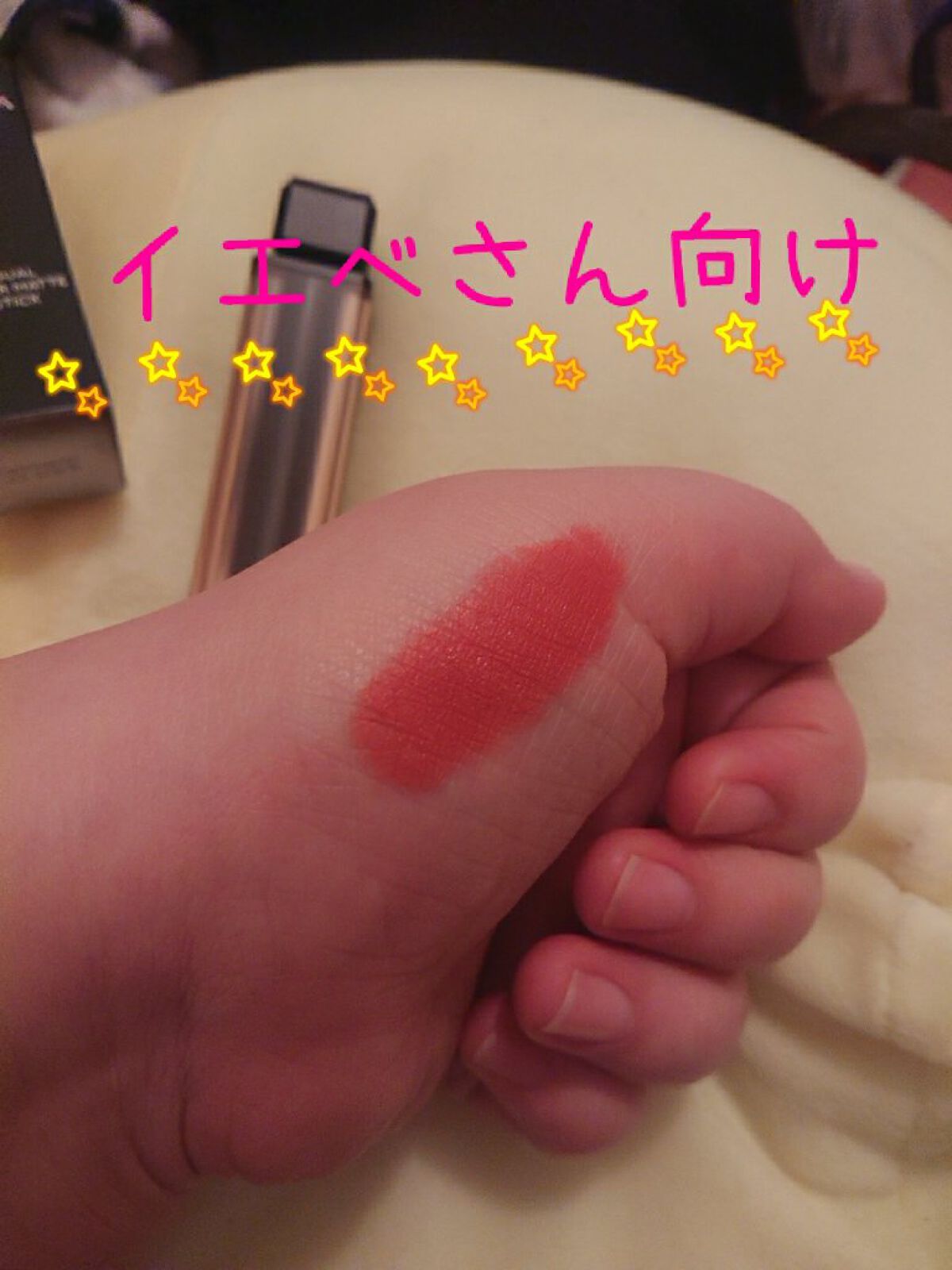 センシュアルパウダーマットリップスティック/HERA/口紅を使ったクチコミ（3枚目）