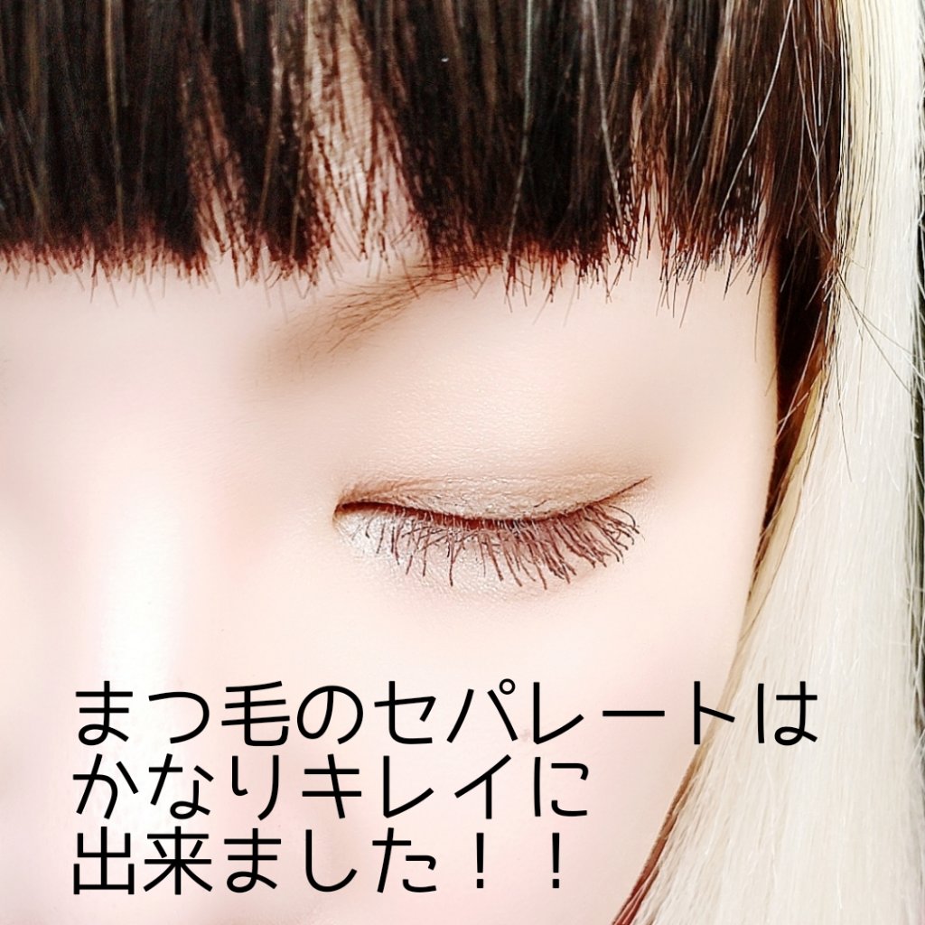 フレームレスフィルムマスカラ/KATE/マスカラを使ったクチコミ（3枚目）