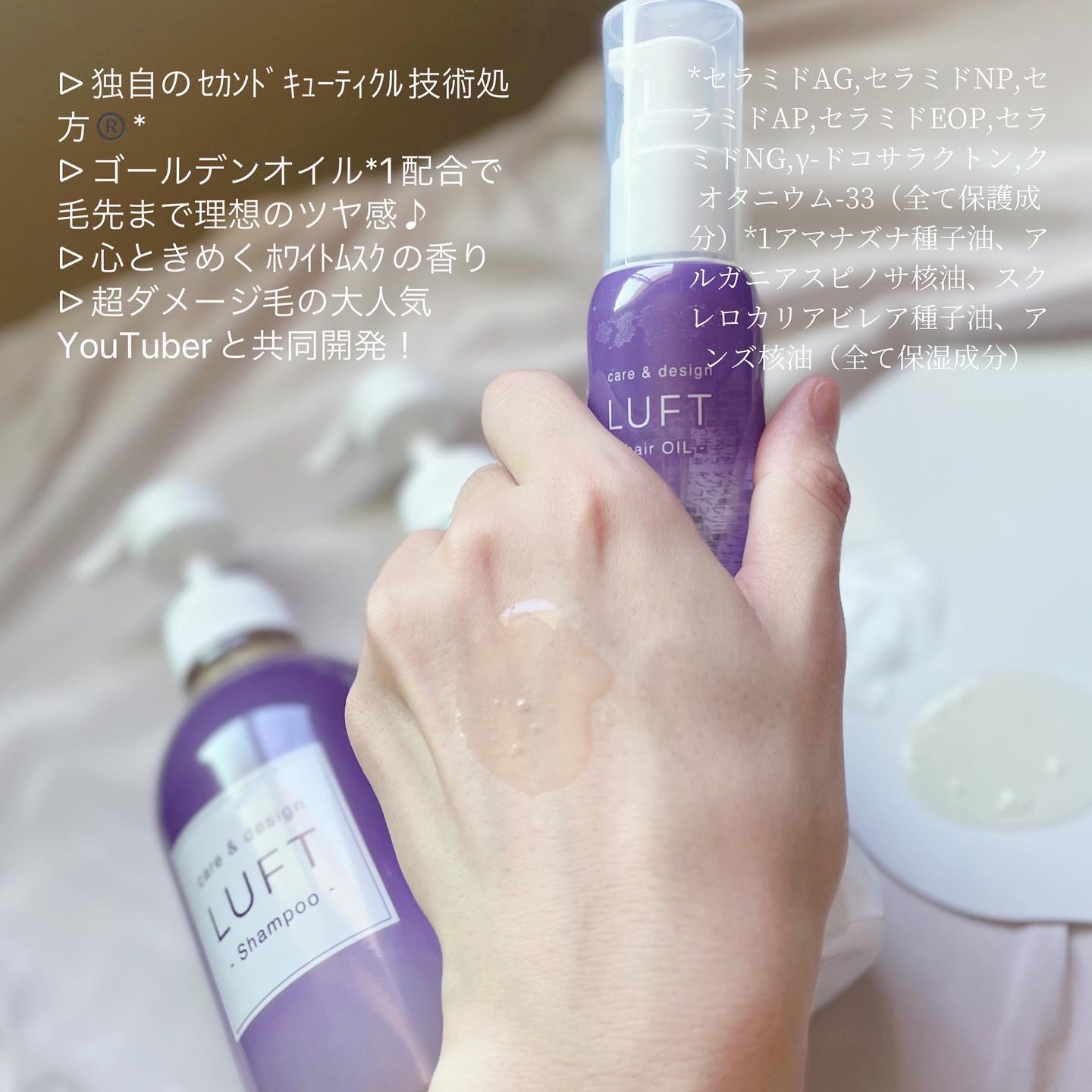 ケア＆デザインオイル D/LUFT/ヘアオイルを使ったクチコミ（3枚目）