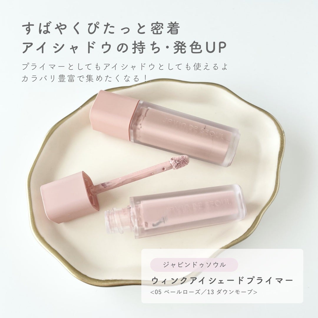 ウインク アイ シェード プライマー/Javin De Seoul/リキッドアイシャドウを使ったクチコミ(2枚目)