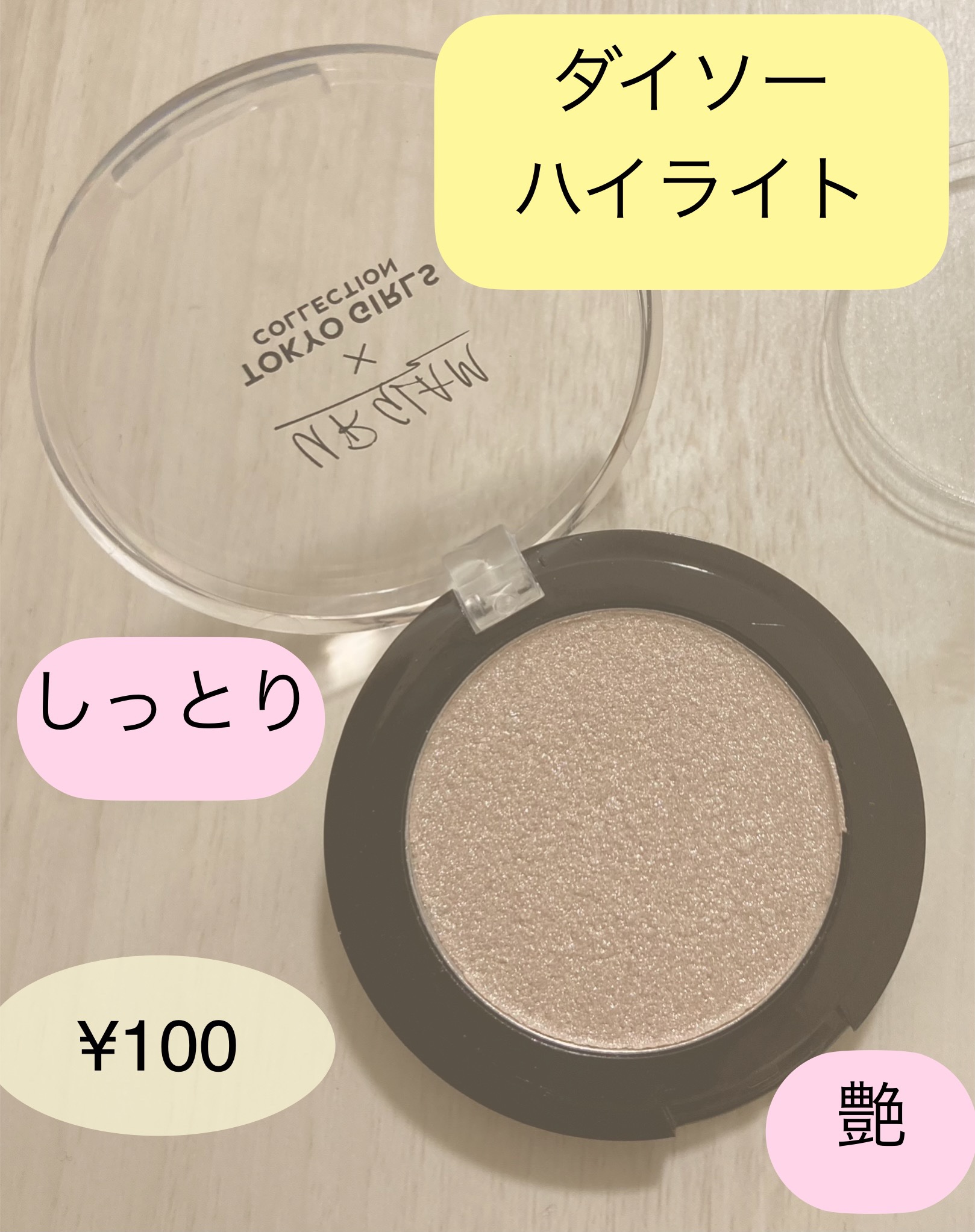 ＵＧＴ　スフレハイライター/U R GLAM/クリームハイライトを使ったクチコミ（1枚目）