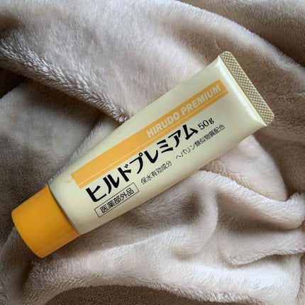 ヒルドプレミアム 薬用クリーム/Stay Free/フェイスクリームを使ったクチコミ(1枚目)