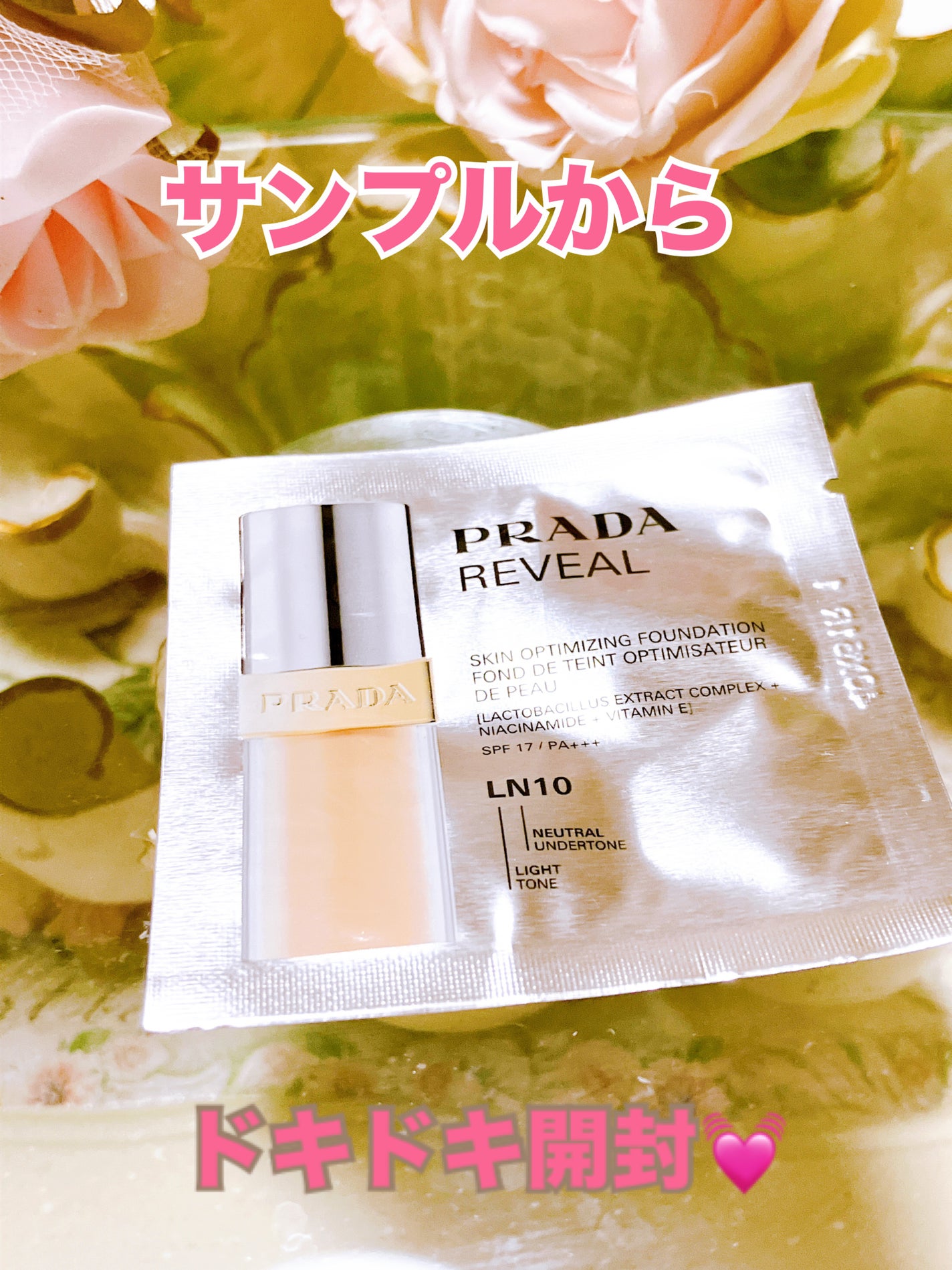 リヴィール スキン ファンデーション/PRADA BEAUTY/リキッドファンデーションを使ったクチコミ(1枚目)