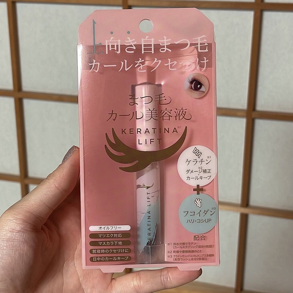 まつ毛カール美容液 ケラチナリフト/コジット/まつげ美容液を使ったクチコミ（1枚目）