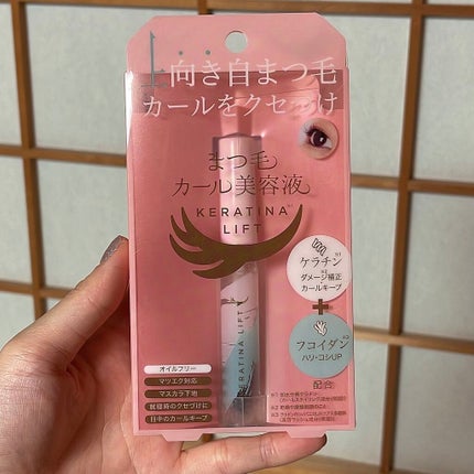 まつ毛カール美容液 ケラチナリフト/コジット/まつげ美容液を使ったクチコミ(1枚目)