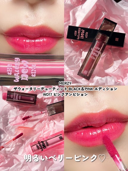 ザ ウォータリーデューティント/MERZY/リップティントを使ったクチコミ(4枚目)