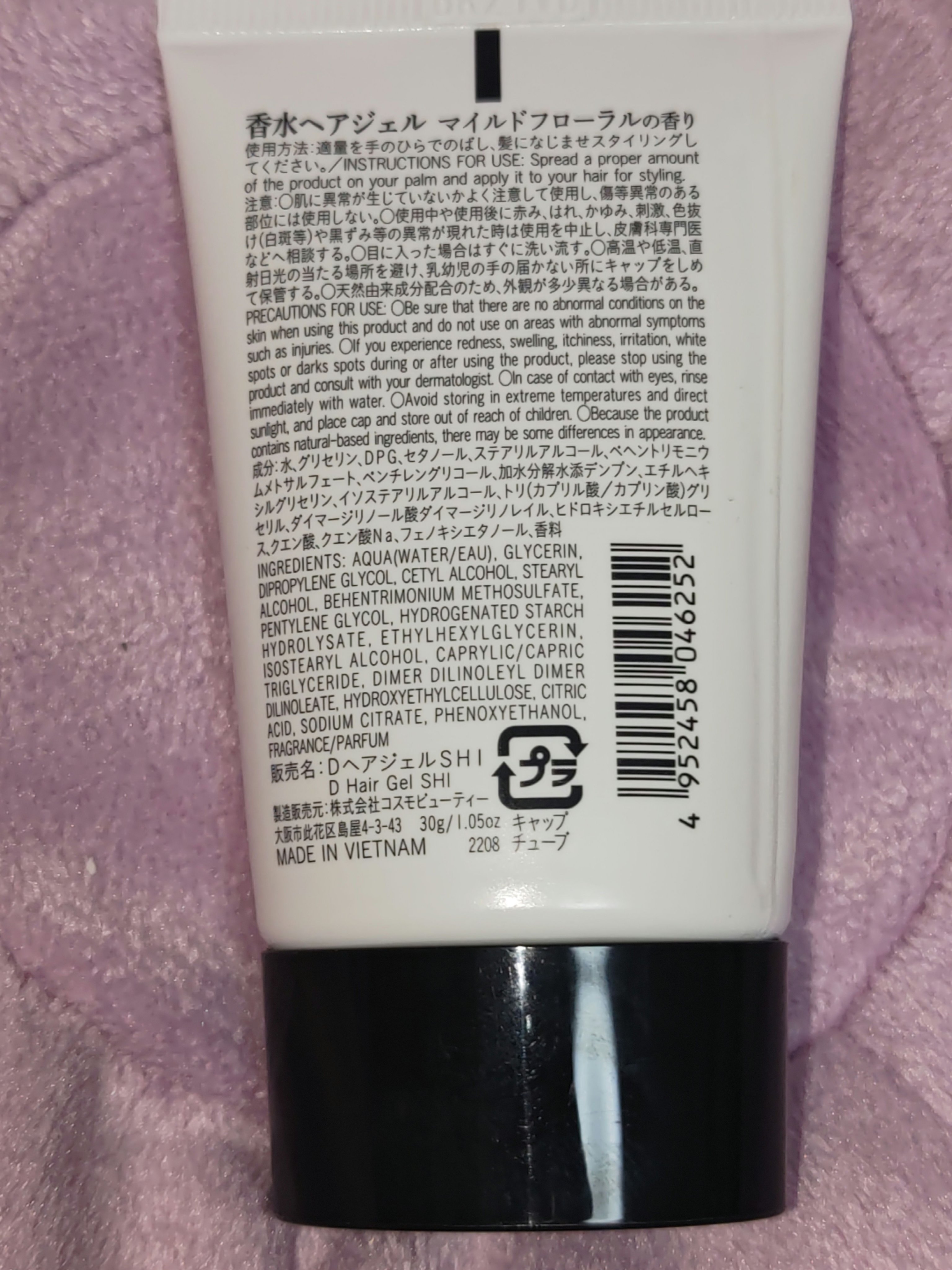 香水ヘアジェル SHI(マイルドフローラルの香り)/DAISO/ヘアジェルを使ったクチコミ（2枚目）