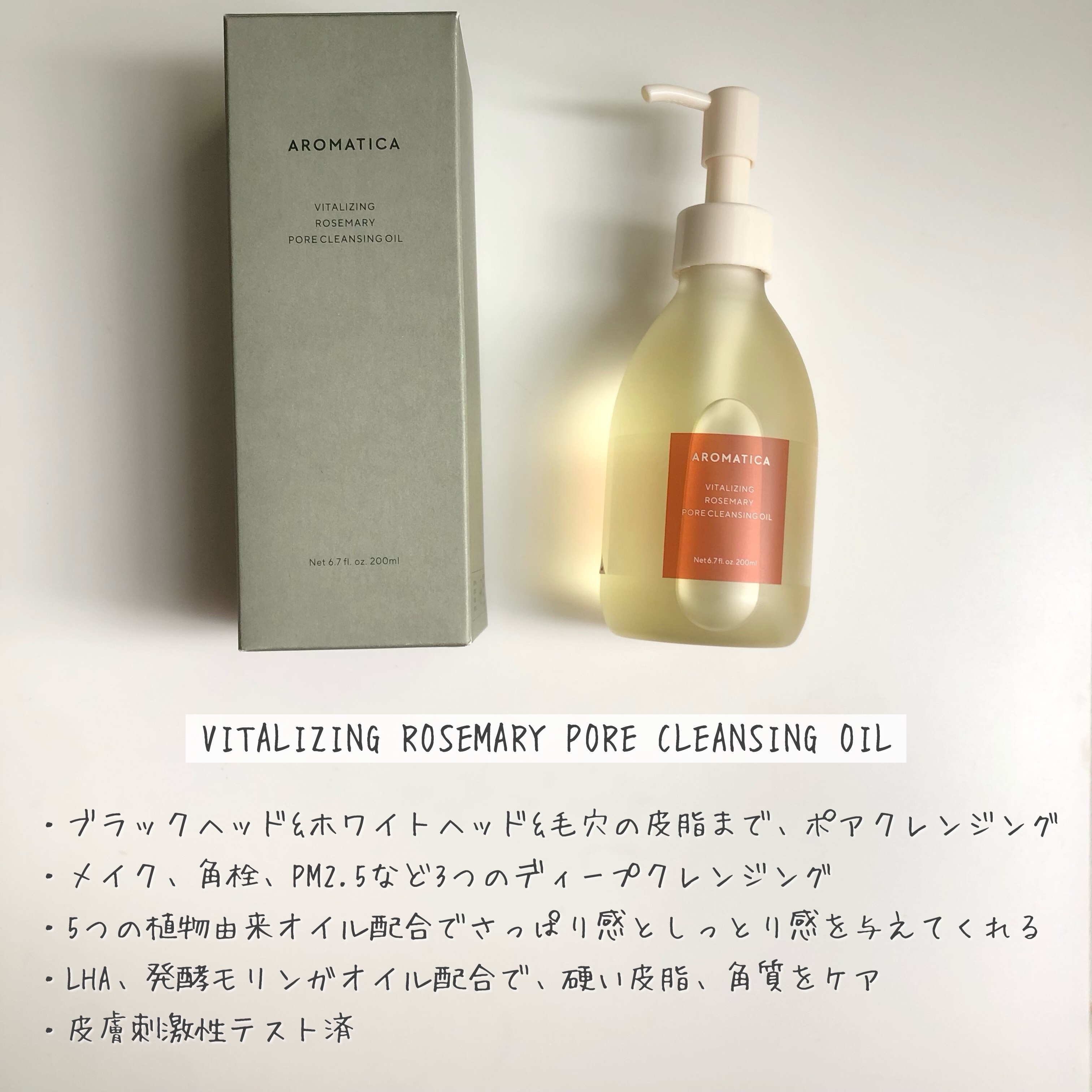 ローズマリークレンジングオイル/AROMATICA/オイルクレンジングを使ったクチコミ（3枚目）