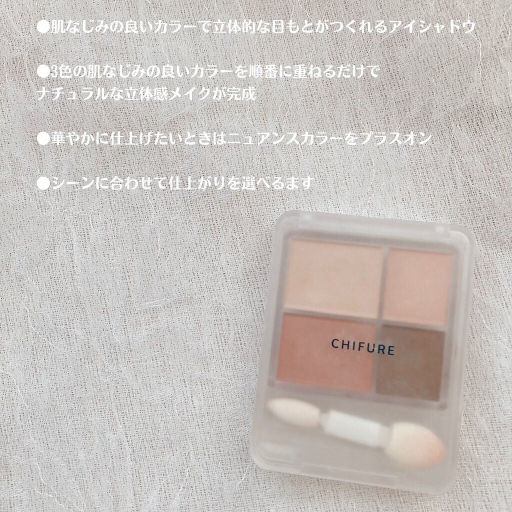 グラデーション アイシャドウ/ちふれ/アイシャドウパレットを使ったクチコミ(3枚目)