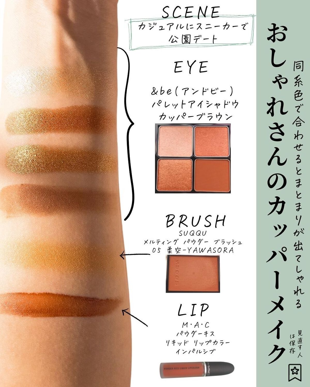 &be パレットアイシャドウ/&be/アイシャドウパレットを使ったクチコミ(6枚目)