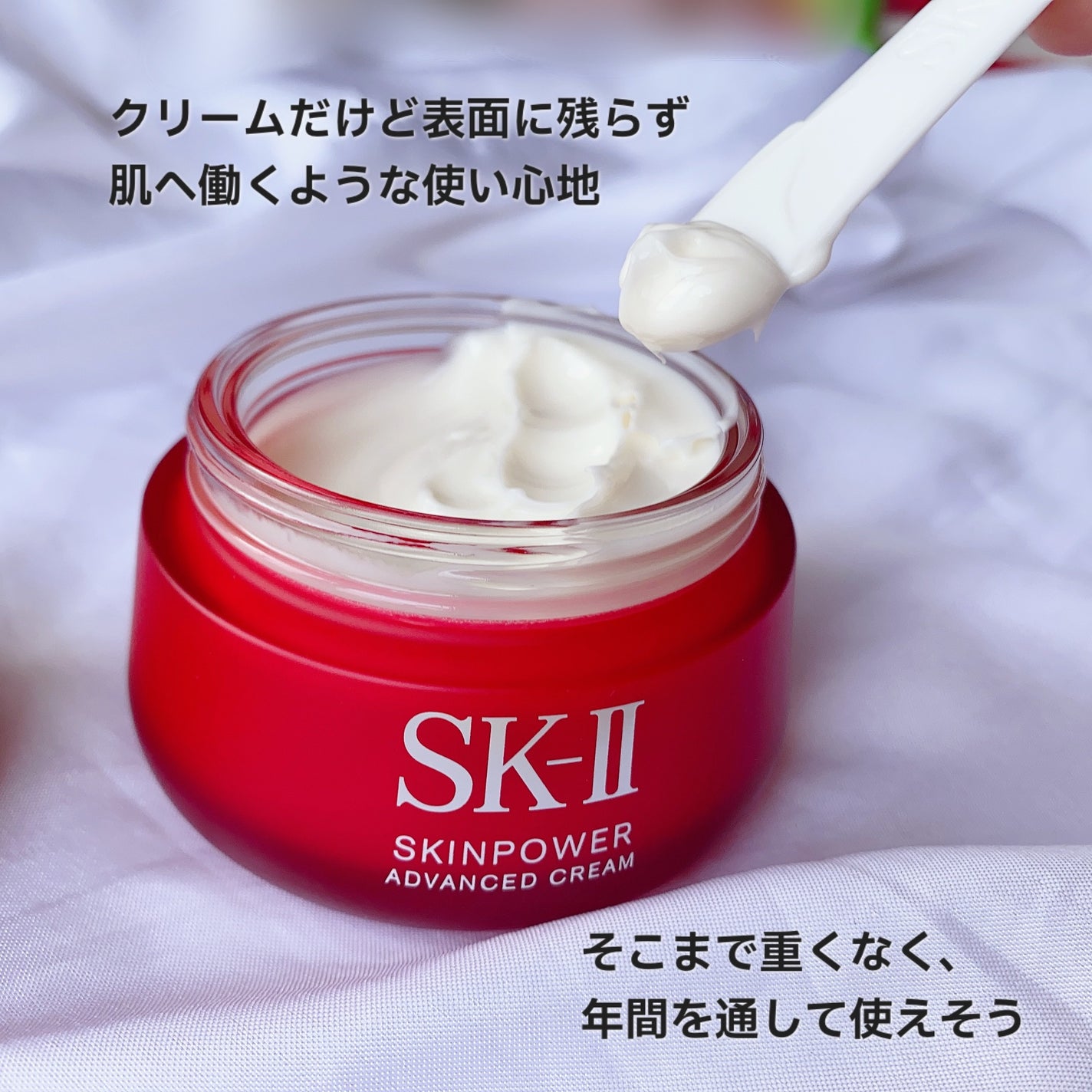 ã¹ãã³ãã¯ãŒ ã¢ããã³ã¹ã ã¯ãªãŒã /SK-II/ãã§ã€ã¹ã¯ãªãŒã ã䜿ã£ãã¯ãã³ãïŒ2æç®ïŒ