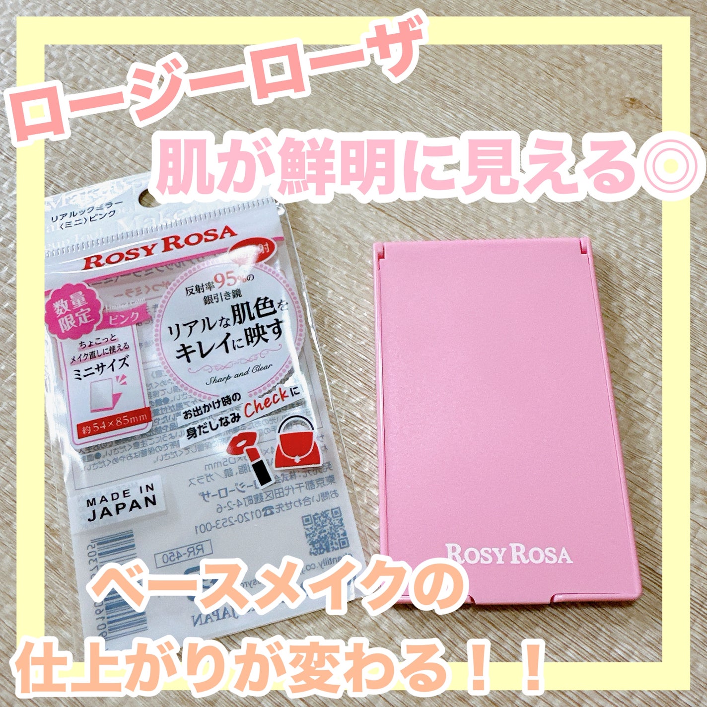 リアルックミラー/ロージーローザ/その他化粧小物を使ったクチコミ(1枚目)