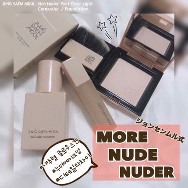 skin nuder foundation/JUNG SAEM MOOL/クリーム・エマルジョンファンデーションを使ったクチコミ（1枚目）