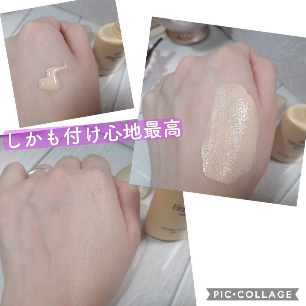 フィルミック スキン EX NA201/Elégance/リキッドファンデーションを使ったクチコミ（3枚目）