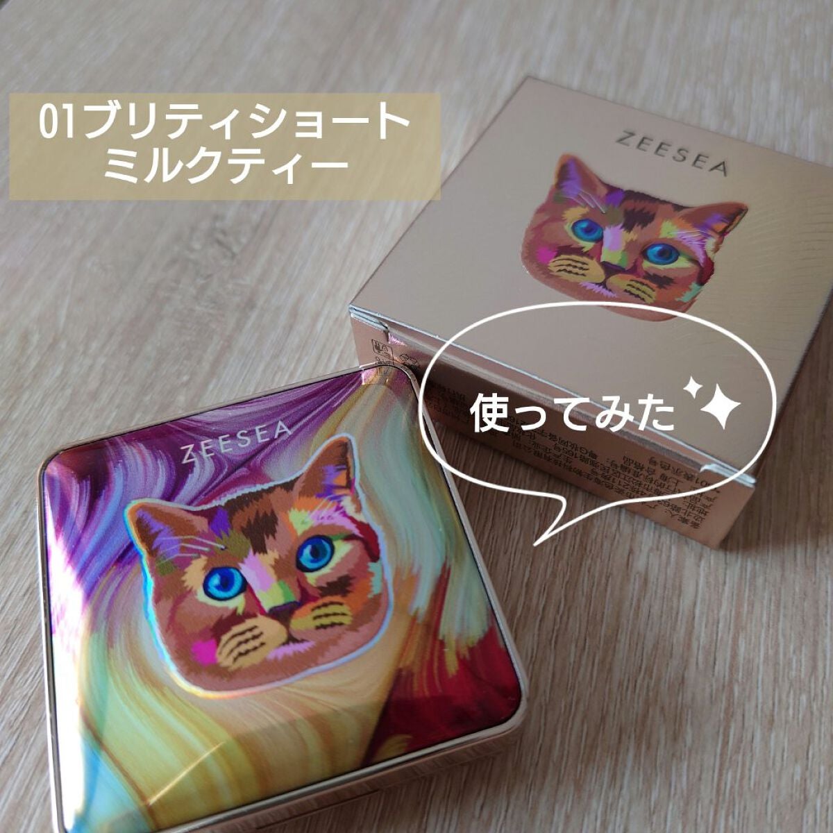 アニマルアイシャドウ(4シェード)/ZEESEA/アイシャドウパレットを使ったクチコミ(1枚目)